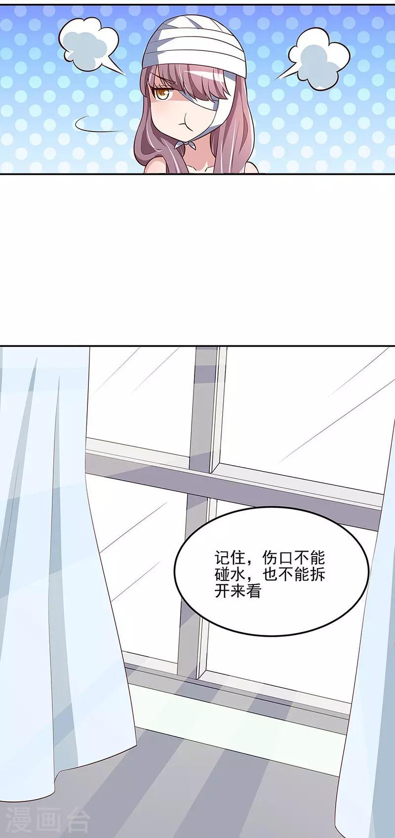 【妙手狂医】漫画-（第122话 坏家伙）章节漫画下拉式图片-19.jpg