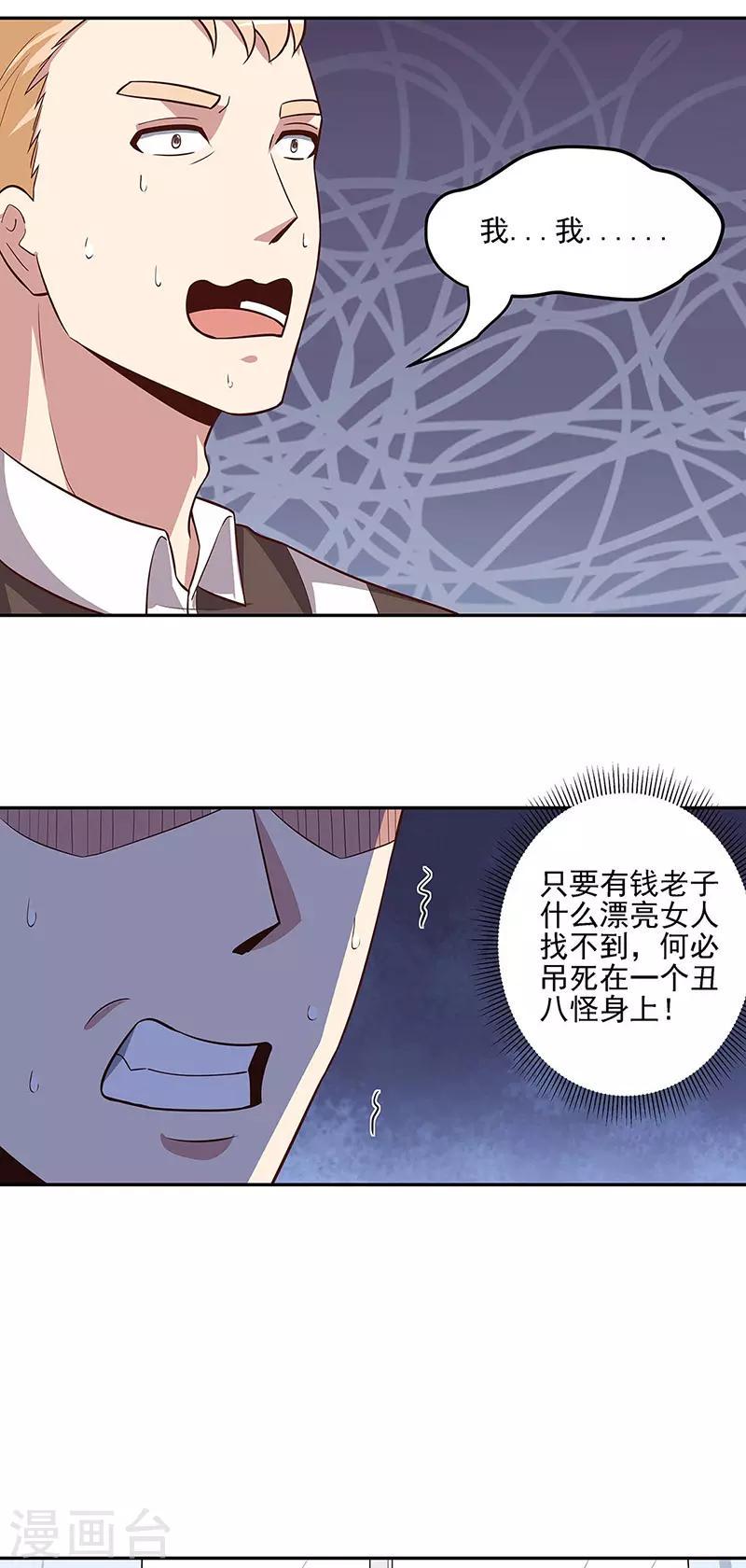 《妙手狂医》漫画最新章节第123话 没人比我更适合你免费下拉式在线观看章节第【21】张图片