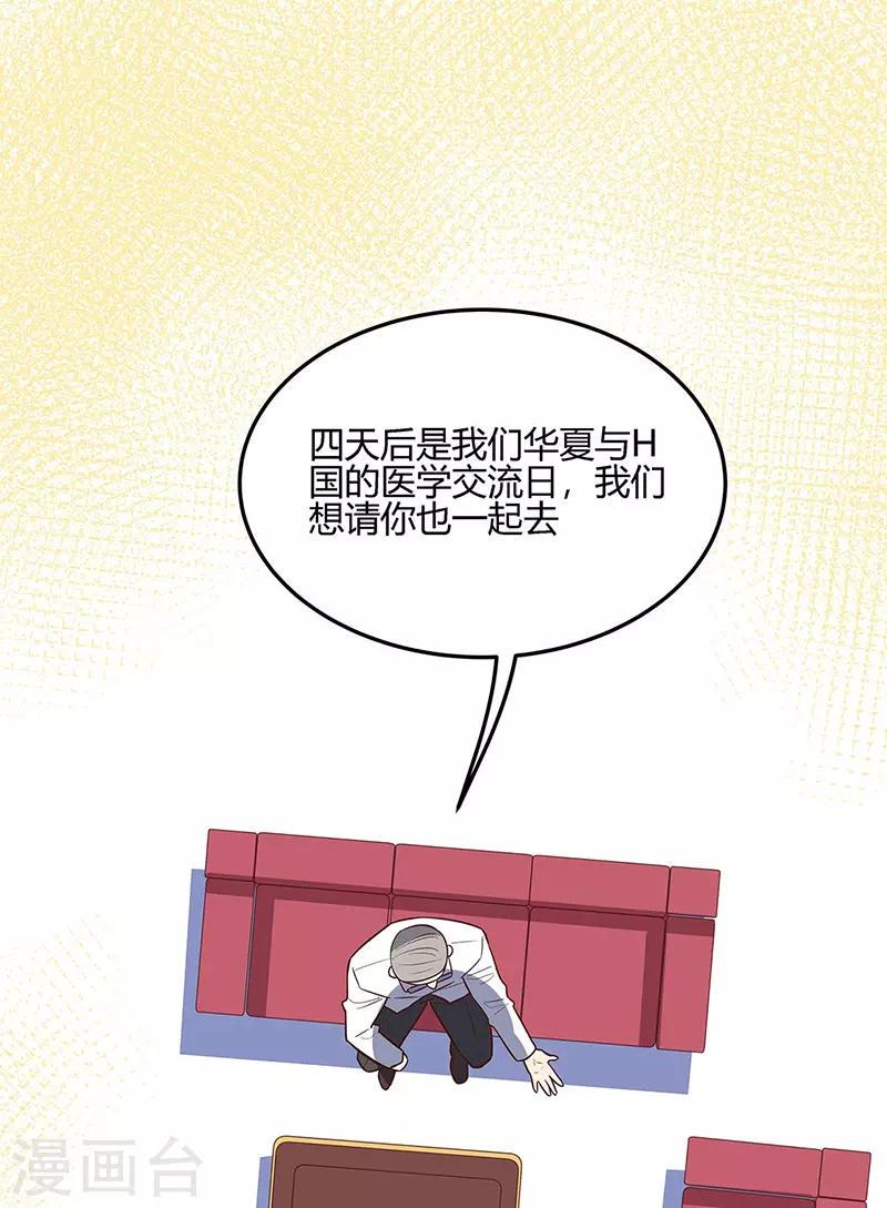 《妙手狂医》漫画最新章节第125话 让你知道何为男人！免费下拉式在线观看章节第【15】张图片