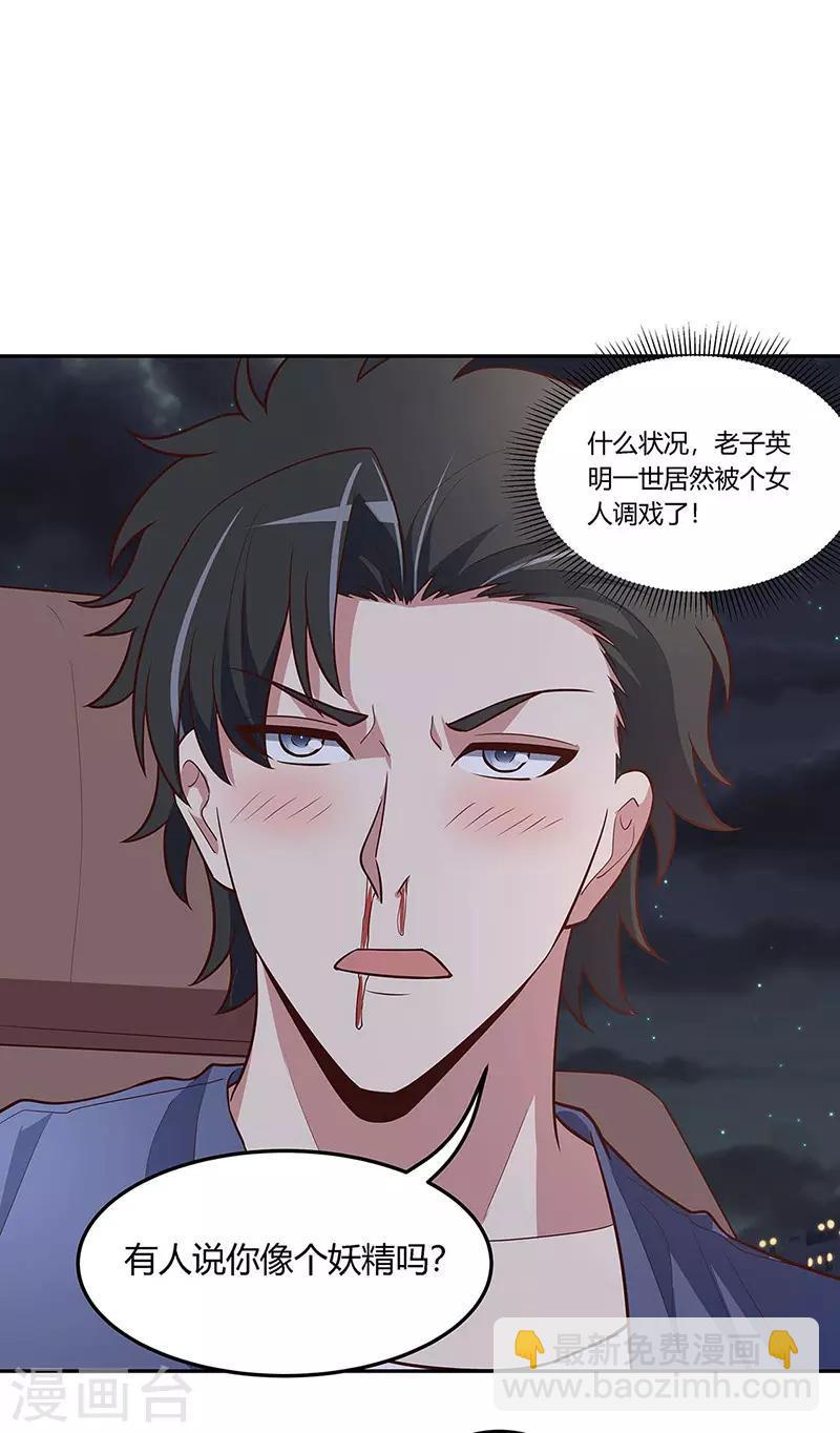 《妙手狂医》漫画最新章节第125话 让你知道何为男人！免费下拉式在线观看章节第【7】张图片