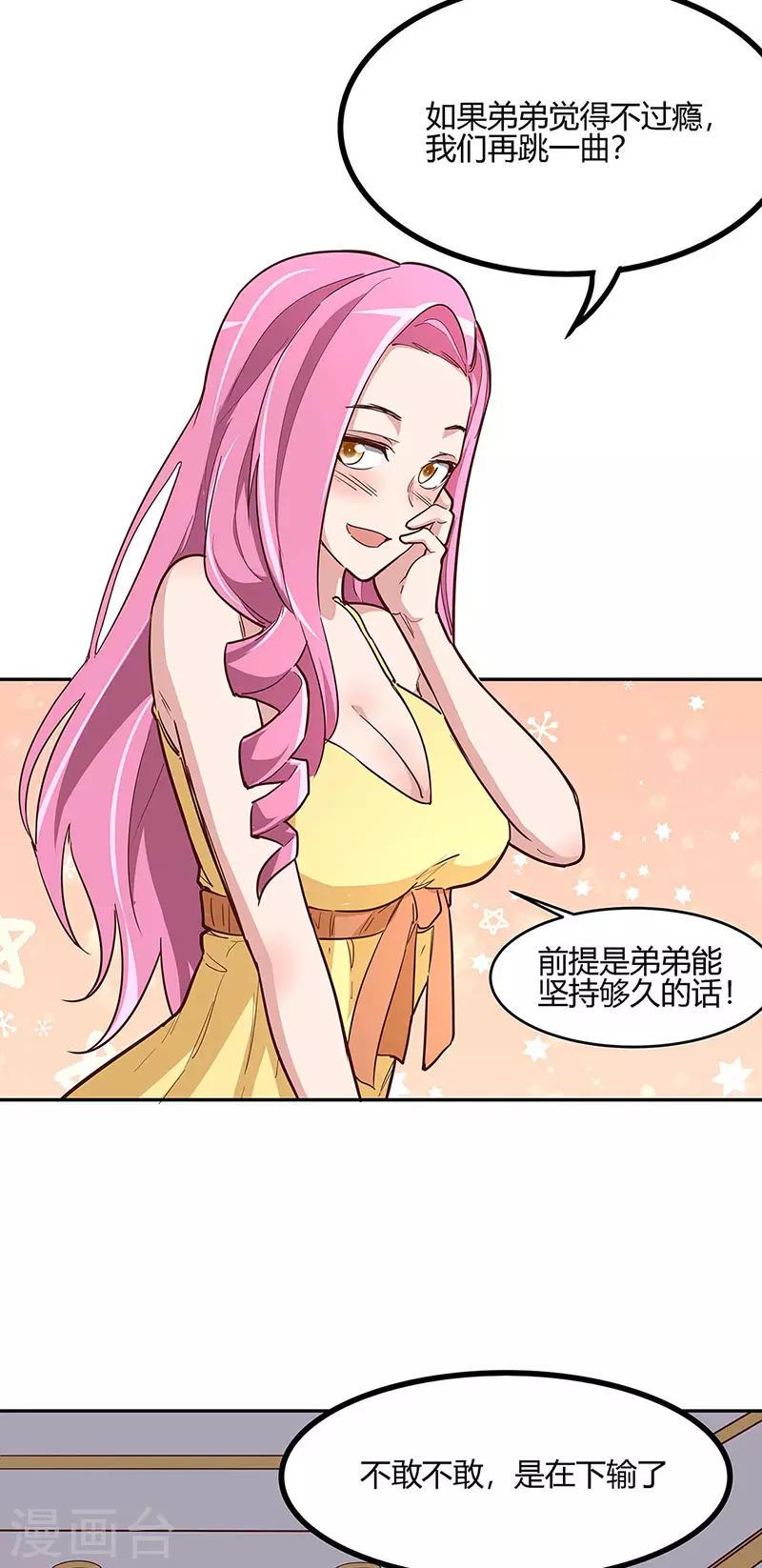 【妙手狂医】漫画-（第129话 “尿裤子”？！！）章节漫画下拉式图片-19.jpg