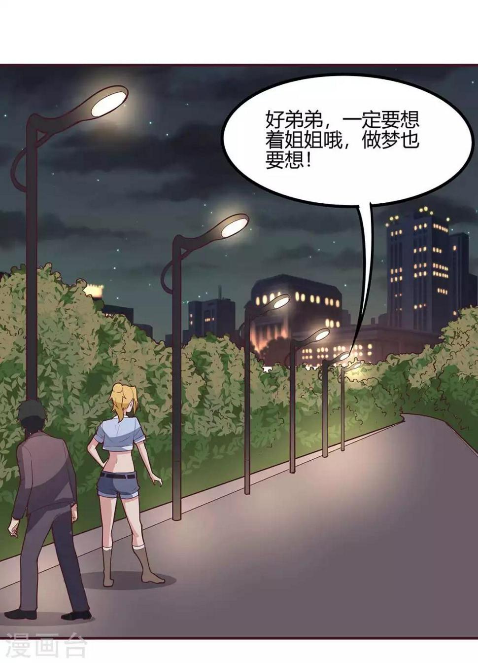 【妙手狂医】漫画-（第133话 小女子命中克夫！）章节漫画下拉式图片-10.jpg