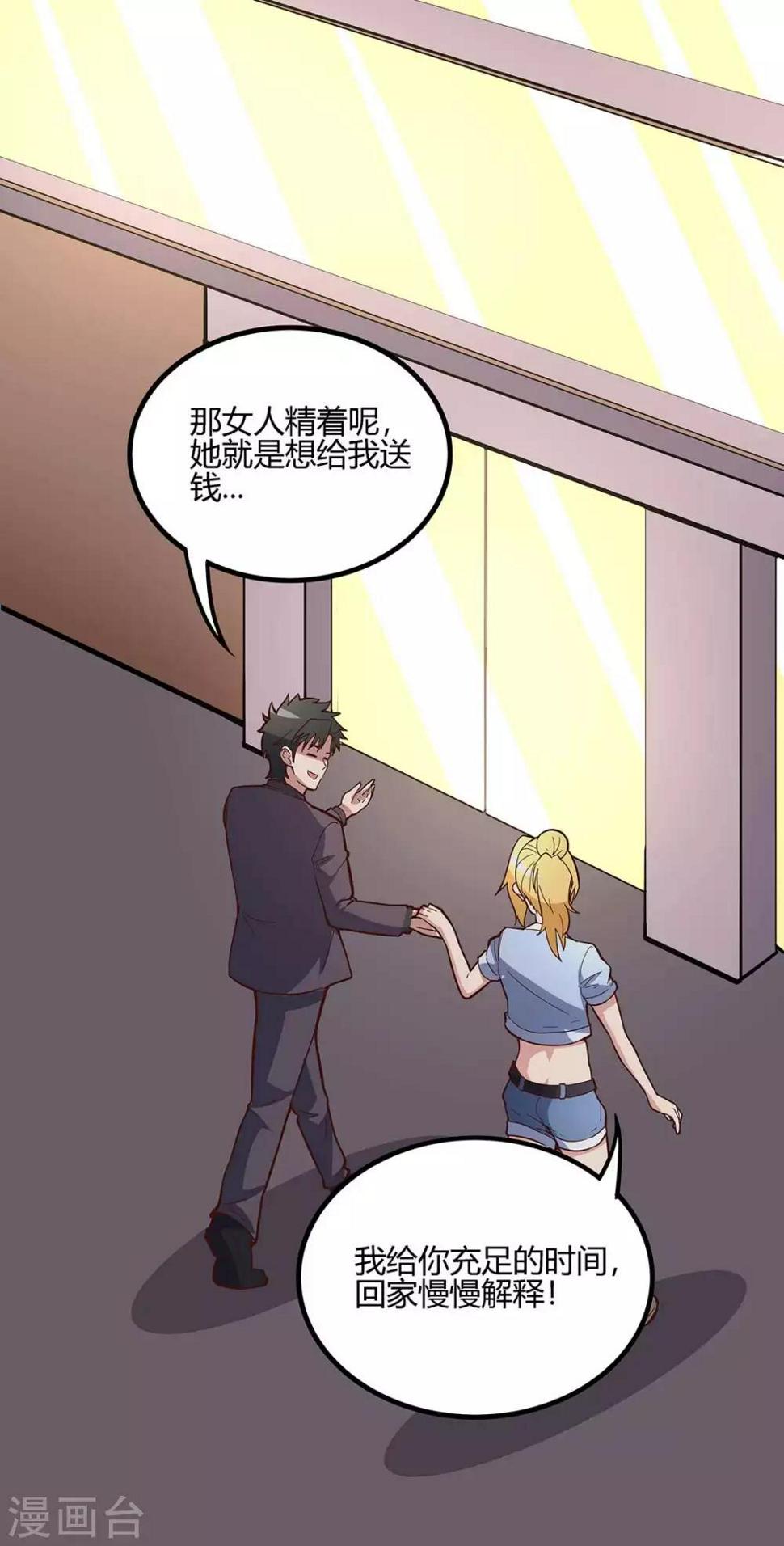 《妙手狂医》漫画最新章节第133话 小女子命中克夫！免费下拉式在线观看章节第【14】张图片