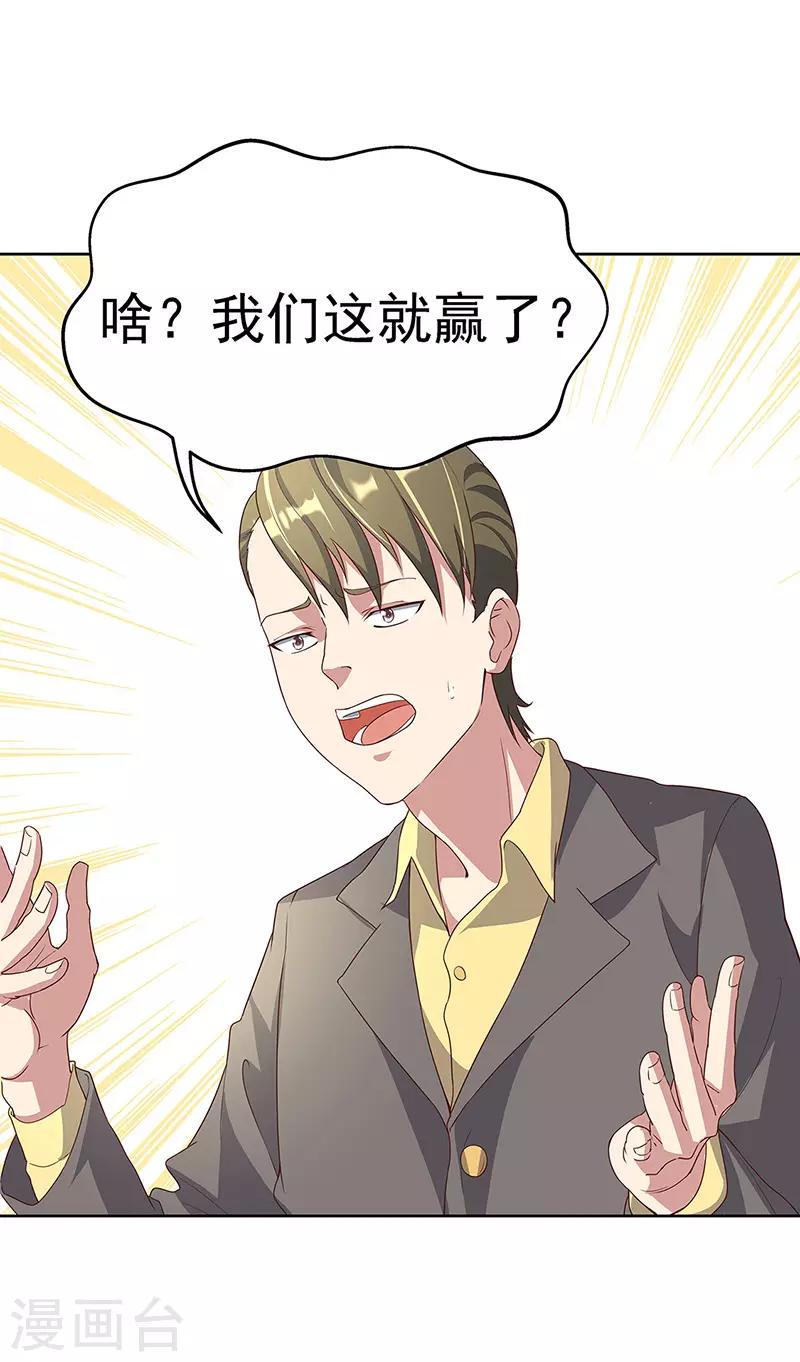 《妙手狂医》漫画最新章节第136话 我们认输免费下拉式在线观看章节第【19】张图片