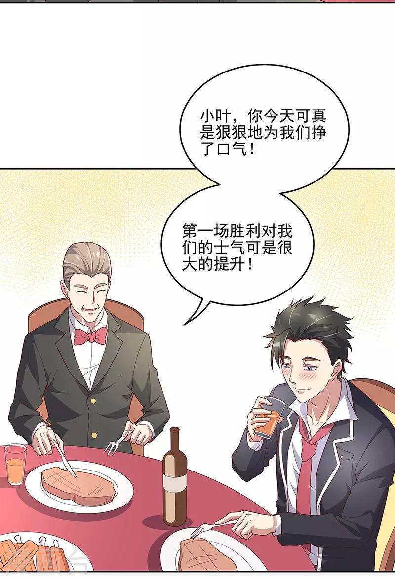 《妙手狂医》漫画最新章节第137话 魅影免费下拉式在线观看章节第【3】张图片