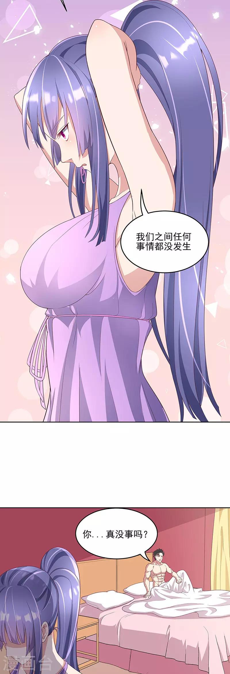 《妙手狂医》漫画最新章节第138话 什么都没有发生免费下拉式在线观看章节第【17】张图片