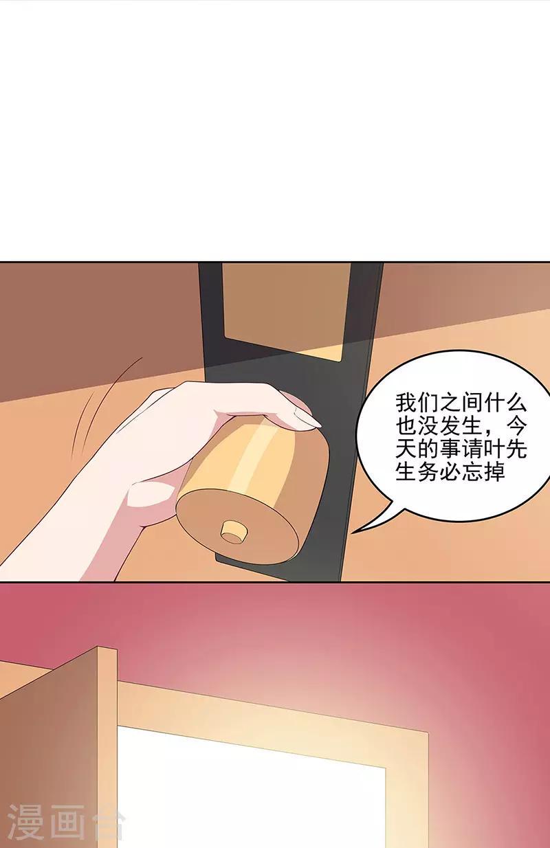 《妙手狂医》漫画最新章节第138话 什么都没有发生免费下拉式在线观看章节第【19】张图片