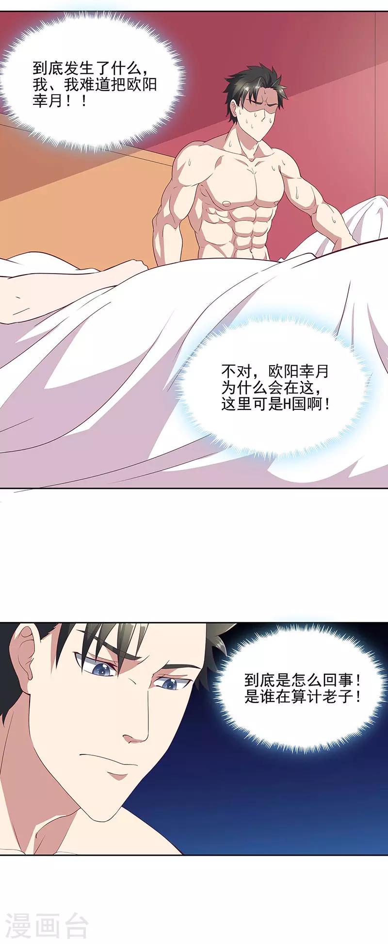 《妙手狂医》漫画最新章节第138话 什么都没有发生免费下拉式在线观看章节第【2】张图片