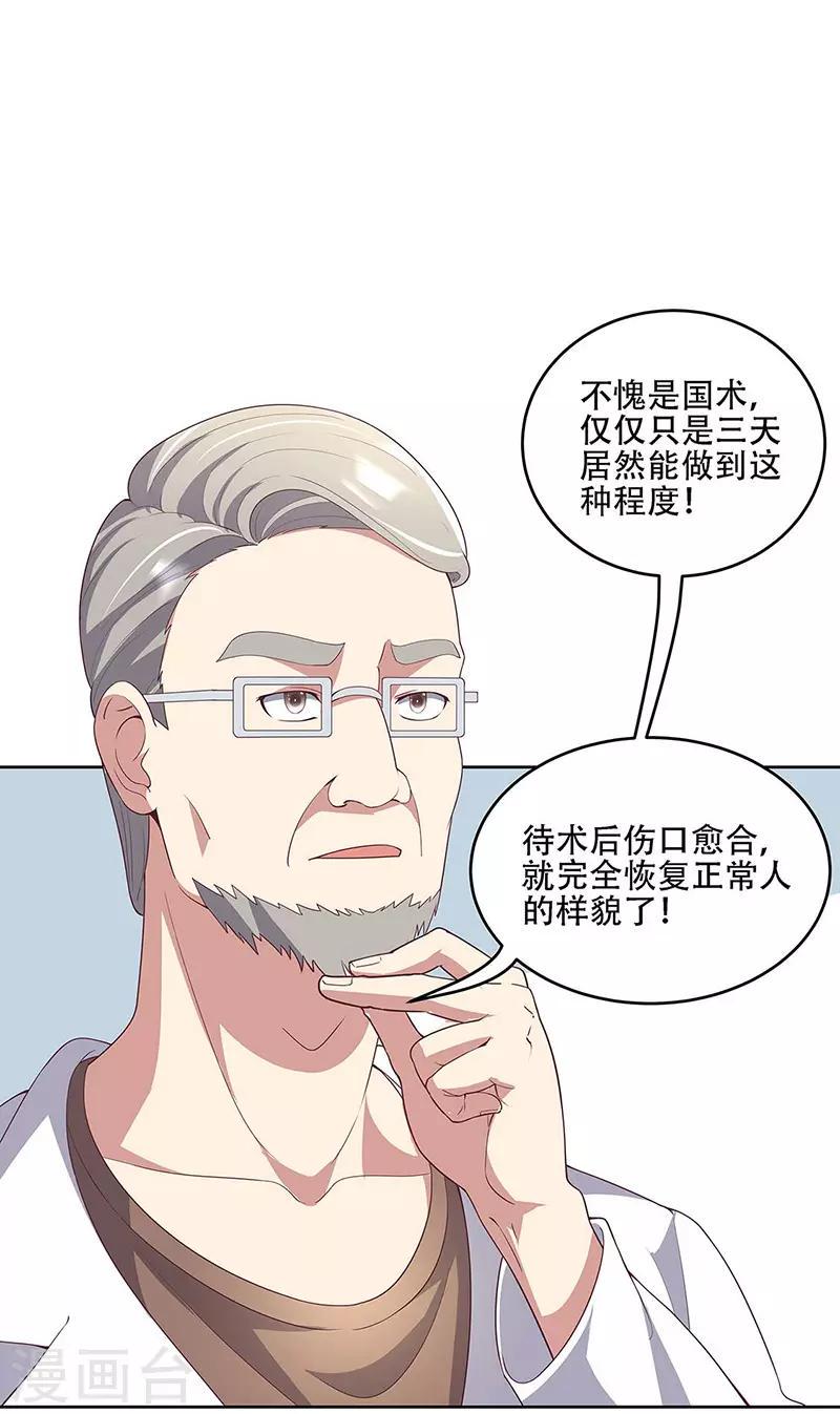 《妙手狂医》漫画最新章节第142话 胜负已定免费下拉式在线观看章节第【23】张图片