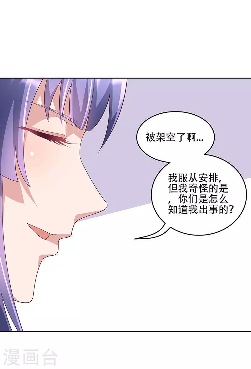 《妙手狂医》漫画最新章节第145话 架空免费下拉式在线观看章节第【21】张图片