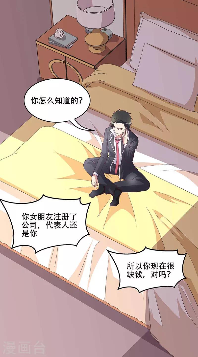 《妙手狂医》漫画最新章节第145话 架空免费下拉式在线观看章节第【4】张图片