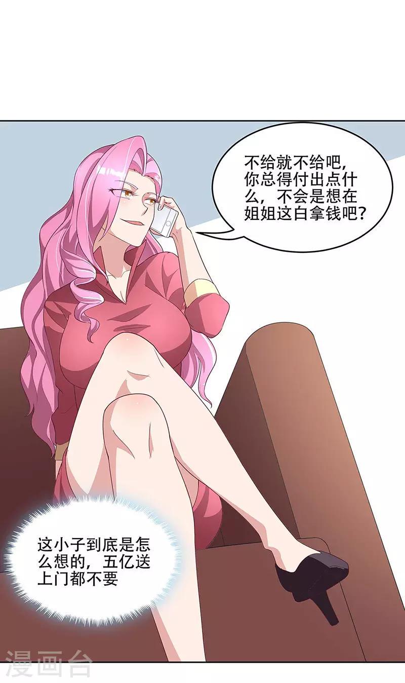 《妙手狂医》漫画最新章节第145话 架空免费下拉式在线观看章节第【8】张图片