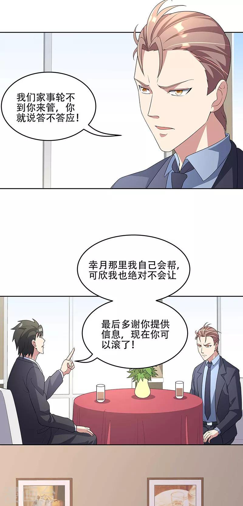 《妙手狂医》漫画最新章节第146话 他会在乎我吗？免费下拉式在线观看章节第【18】张图片