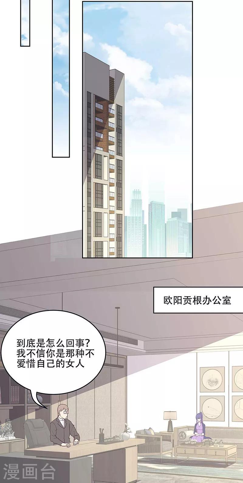 《妙手狂医》漫画最新章节第146话 他会在乎我吗？免费下拉式在线观看章节第【3】张图片