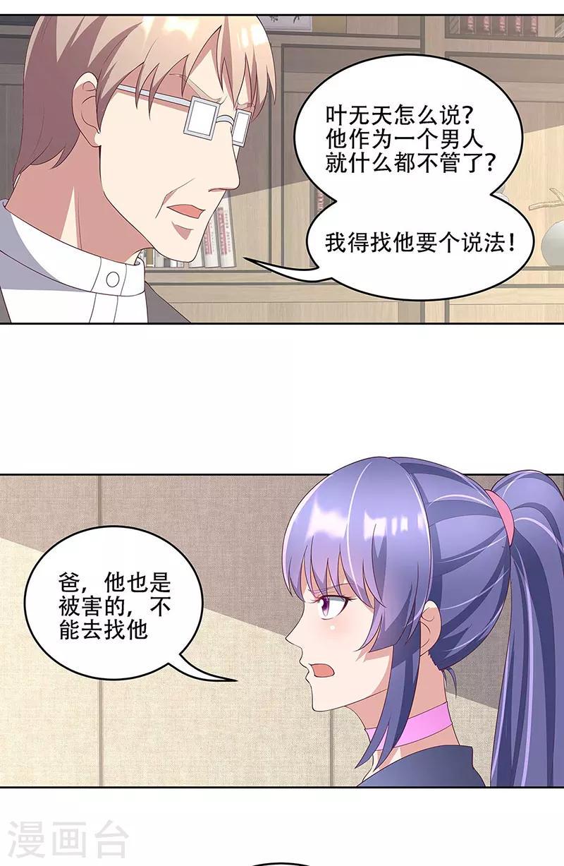 《妙手狂医》漫画最新章节第146话 他会在乎我吗？免费下拉式在线观看章节第【5】张图片