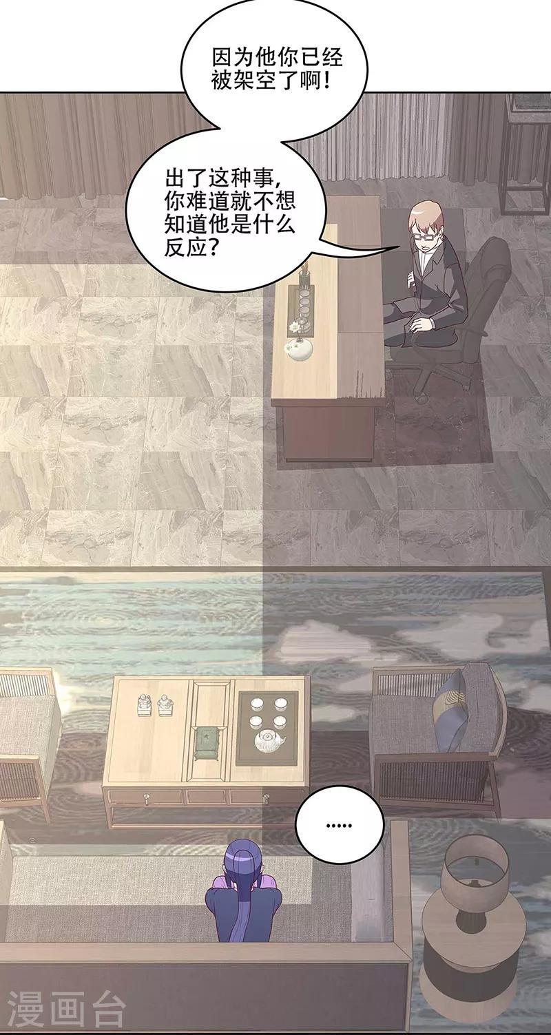 《妙手狂医》漫画最新章节第146话 他会在乎我吗？免费下拉式在线观看章节第【6】张图片