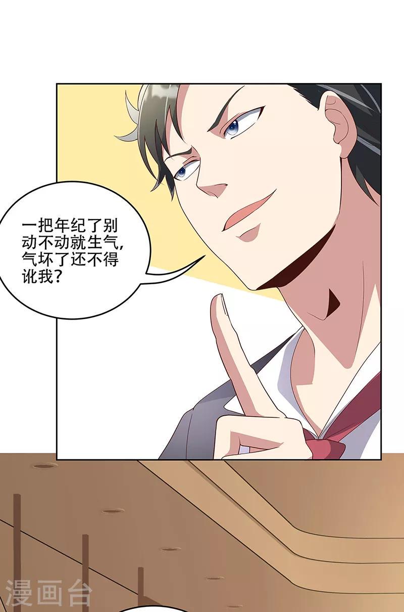 《妙手狂医》漫画最新章节第148话 唯一条件免费下拉式在线观看章节第【7】张图片