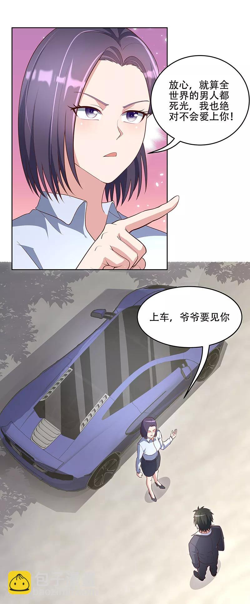 《妙手狂医》漫画最新章节第149话 为人民服务？！免费下拉式在线观看章节第【3】张图片