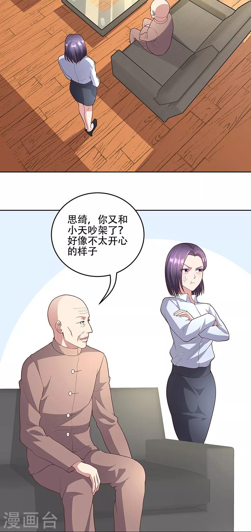 《妙手狂医》漫画最新章节第149话 为人民服务？！免费下拉式在线观看章节第【5】张图片