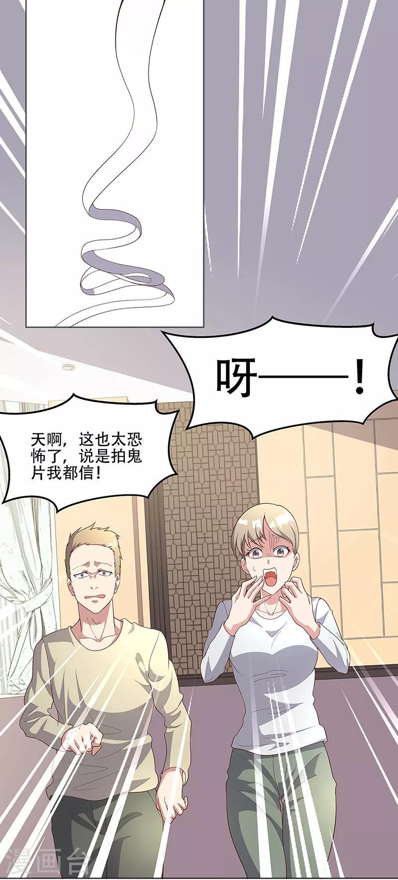 《妙手狂医》漫画最新章节第151话 当场治疗免费下拉式在线观看章节第【16】张图片