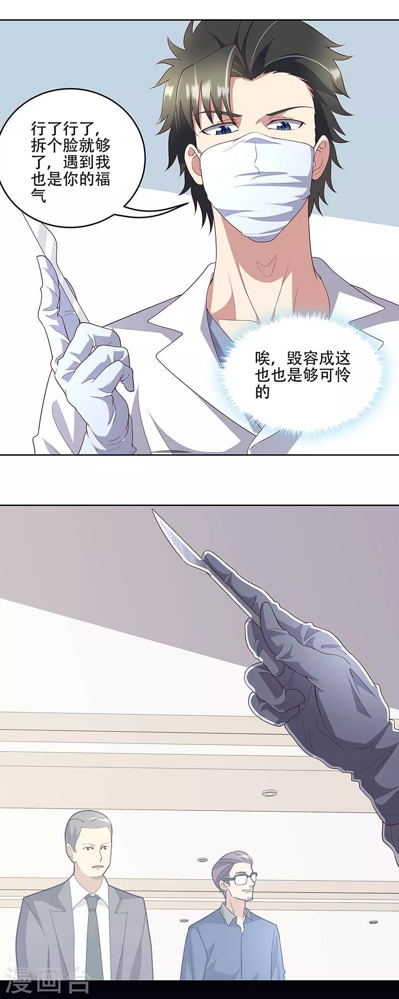 《妙手狂医》漫画最新章节第151话 当场治疗免费下拉式在线观看章节第【19】张图片