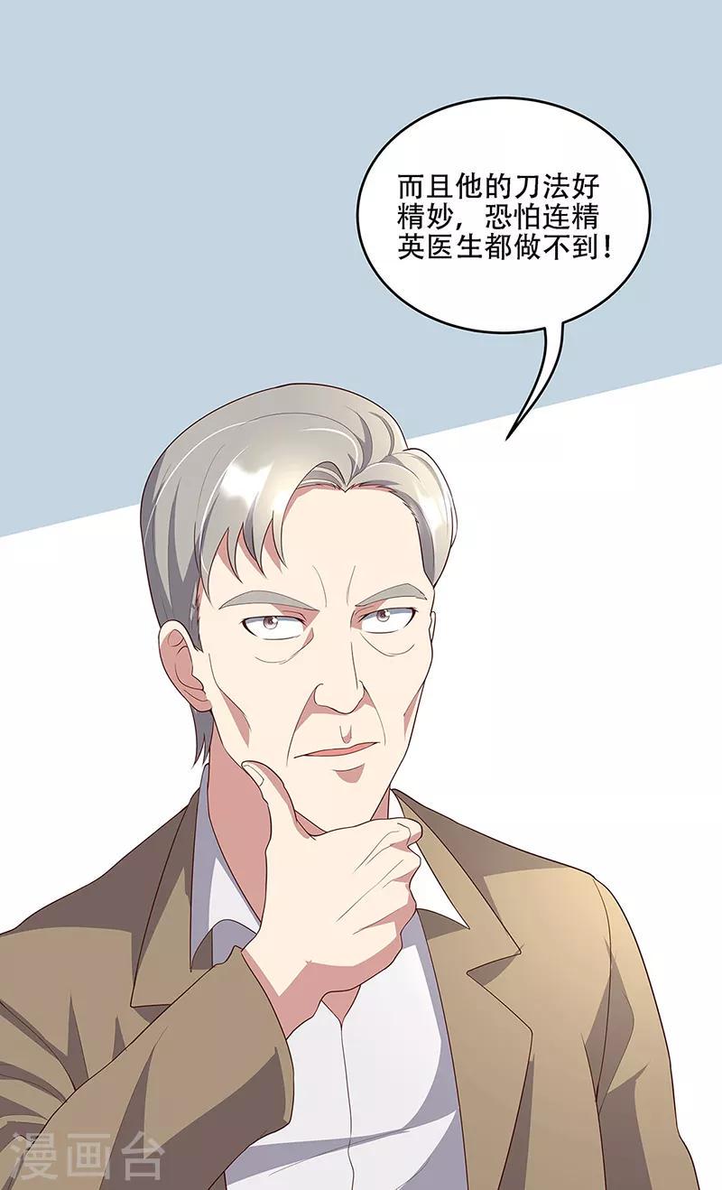 《妙手狂医》漫画最新章节第151话 当场治疗免费下拉式在线观看章节第【22】张图片