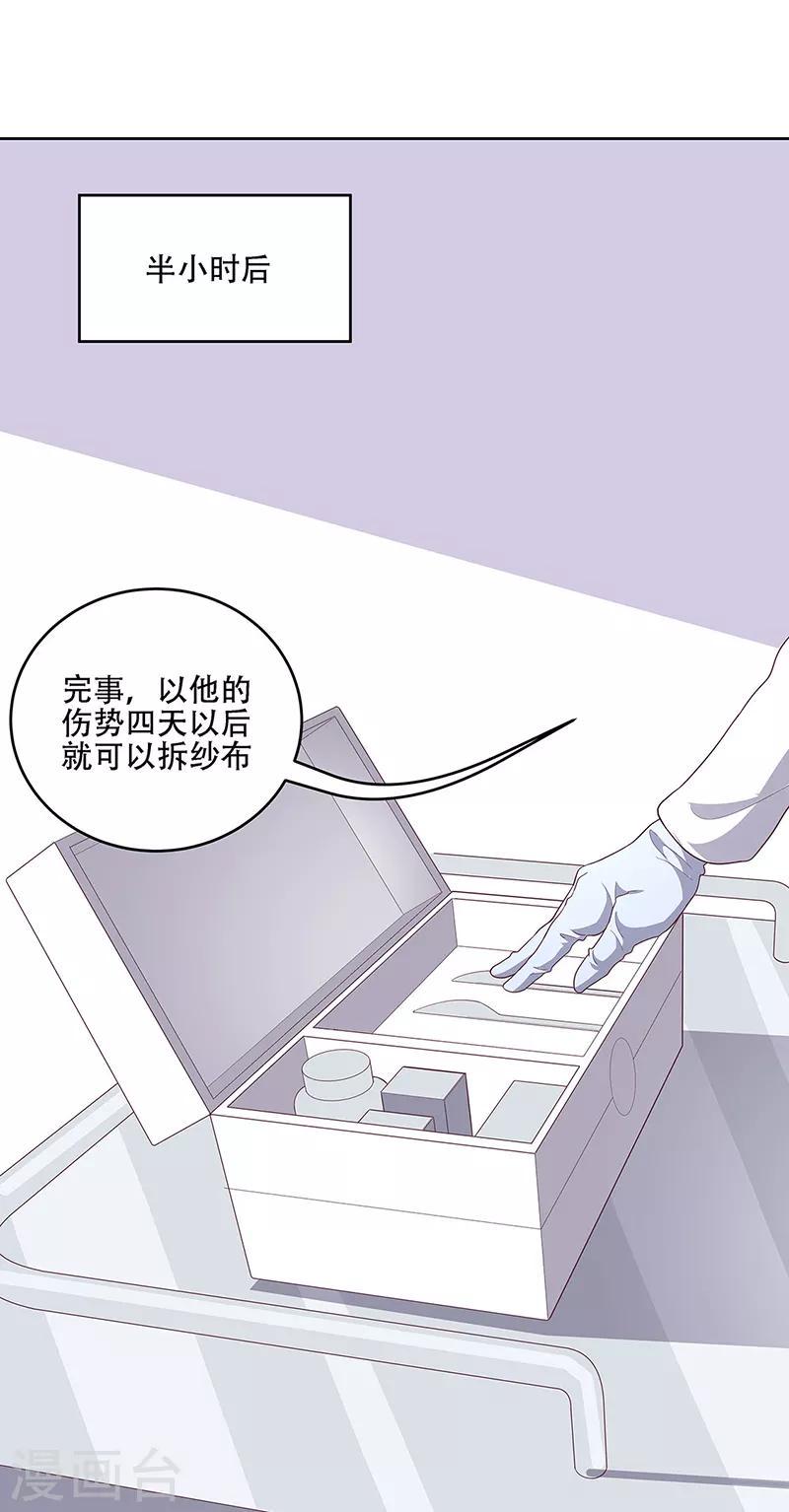 《妙手狂医》漫画最新章节第151话 当场治疗免费下拉式在线观看章节第【23】张图片