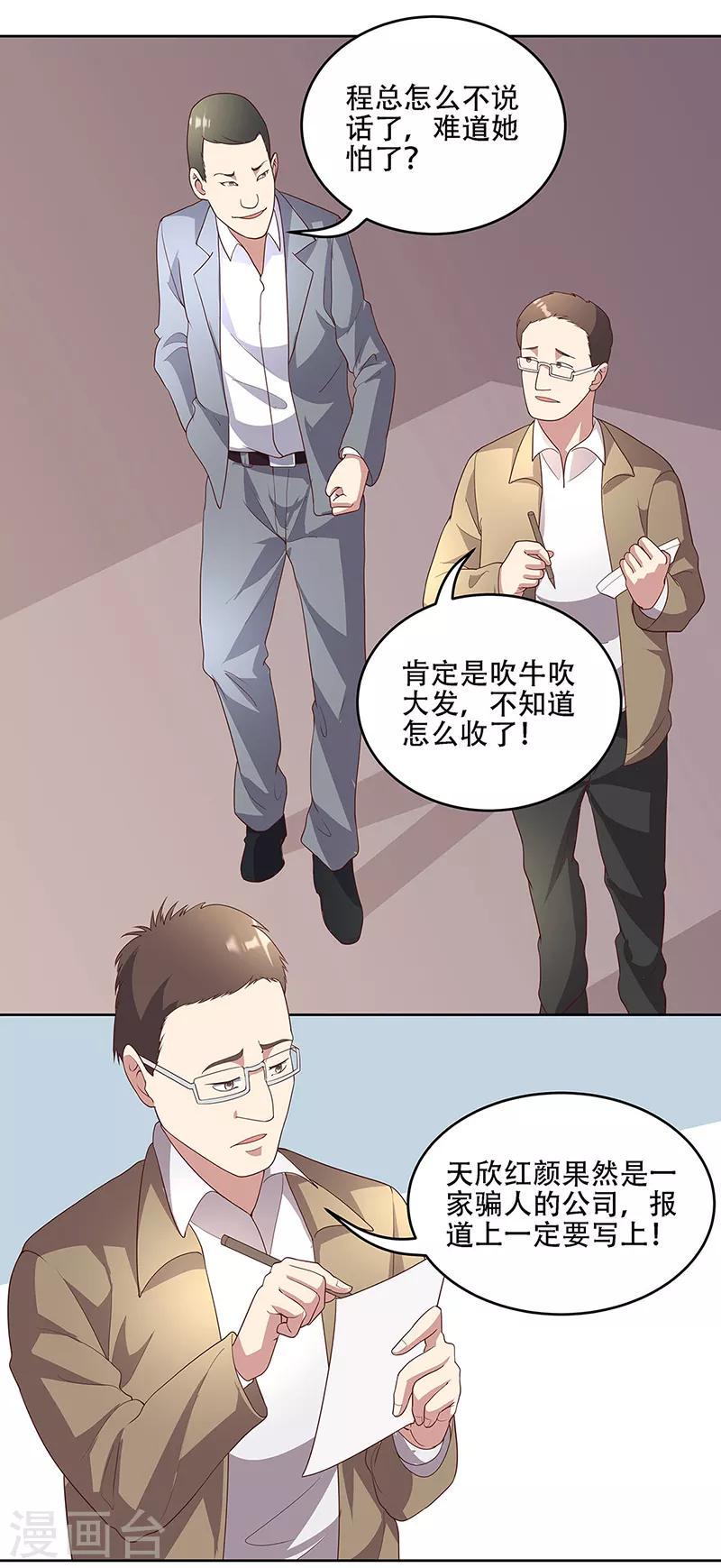 《妙手狂医》漫画最新章节第151话 当场治疗免费下拉式在线观看章节第【5】张图片