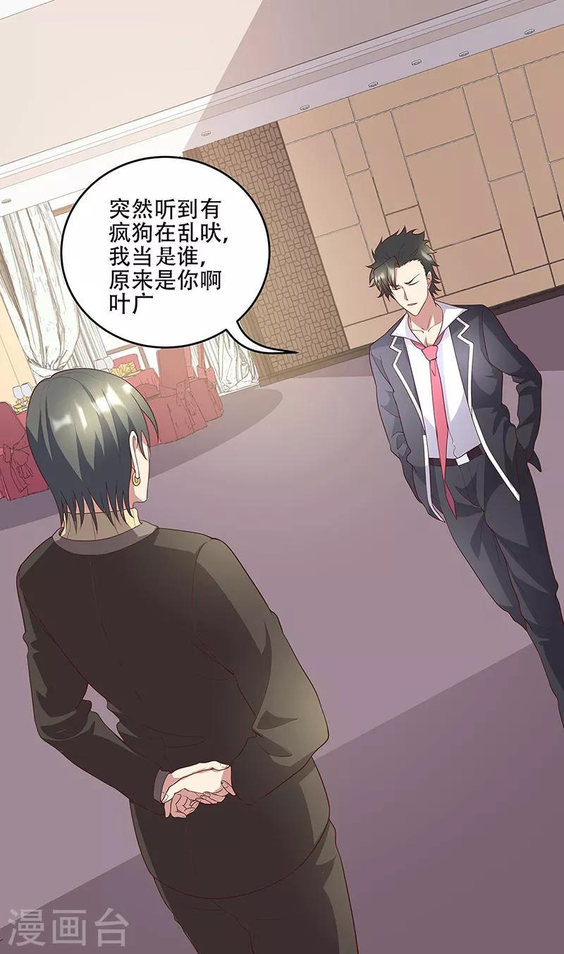 《妙手狂医》漫画最新章节第151话 当场治疗免费下拉式在线观看章节第【8】张图片