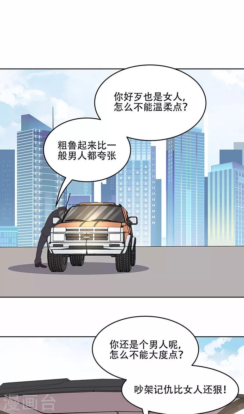 《妙手狂医》漫画最新章节第154话 百万罚款免费下拉式在线观看章节第【26】张图片