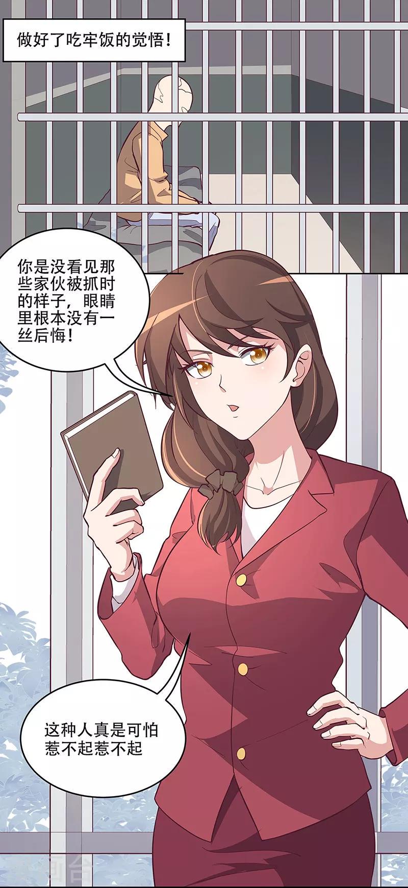 《妙手狂医》漫画最新章节第156话 群众的怒火免费下拉式在线观看章节第【19】张图片