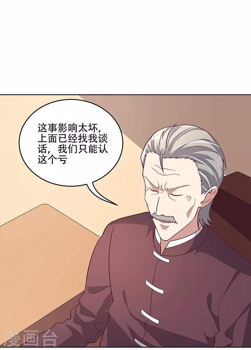 《妙手狂医》漫画最新章节第157话 只要99999免费下拉式在线观看章节第【12】张图片