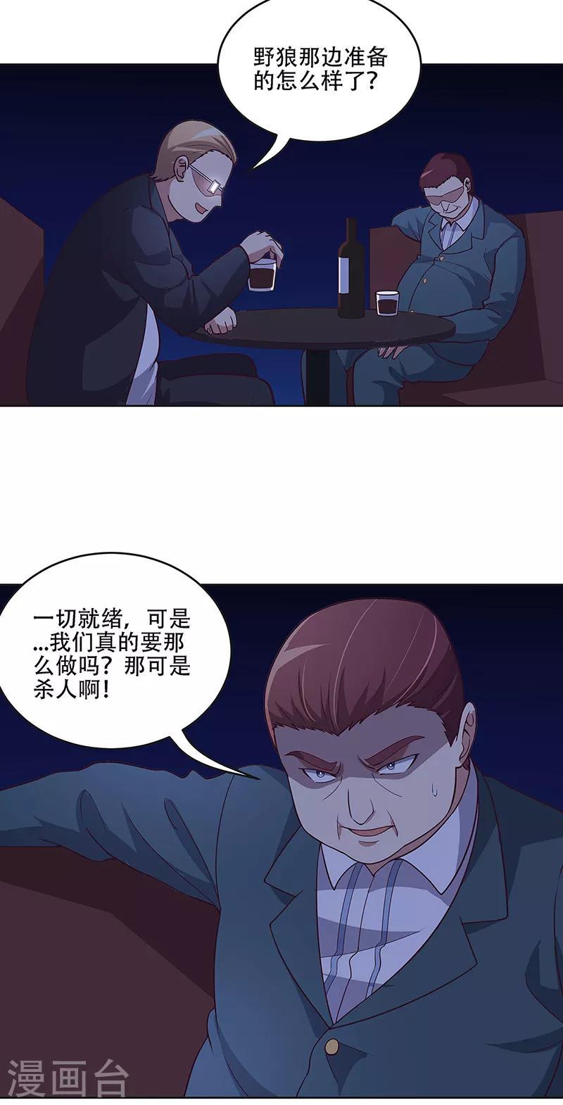 《妙手狂医》漫画最新章节第157话 只要99999免费下拉式在线观看章节第【14】张图片