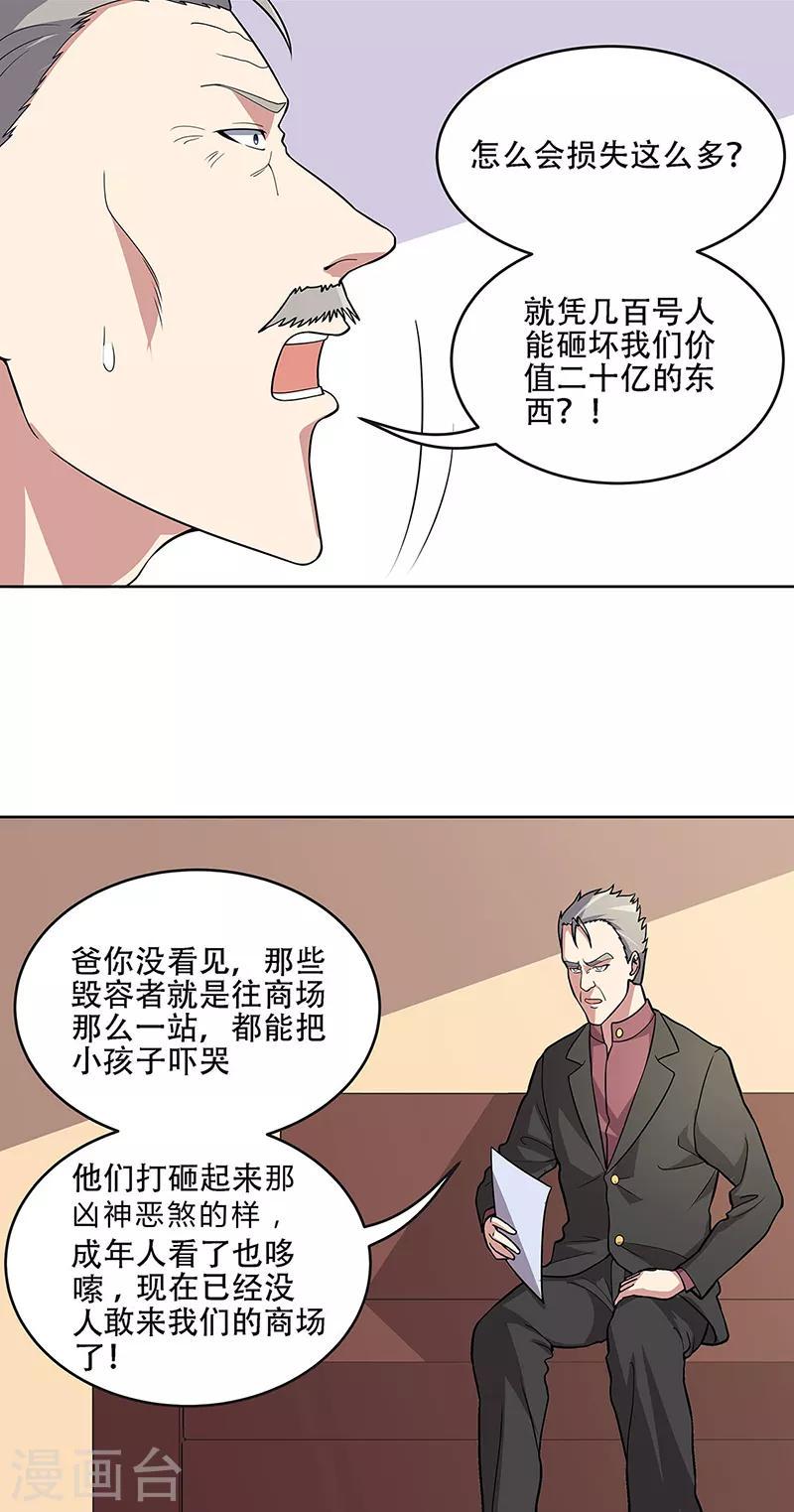 《妙手狂医》漫画最新章节第157话 只要99999免费下拉式在线观看章节第【8】张图片