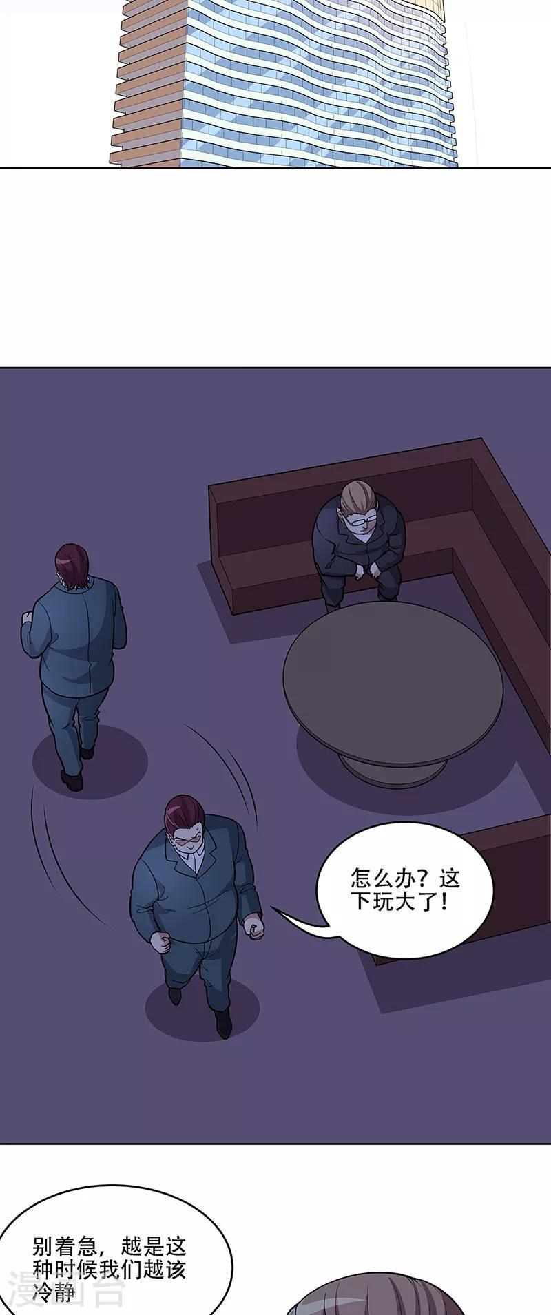 【妙手狂医】漫画-（第159话 玩脱了）章节漫画下拉式图片-16.jpg