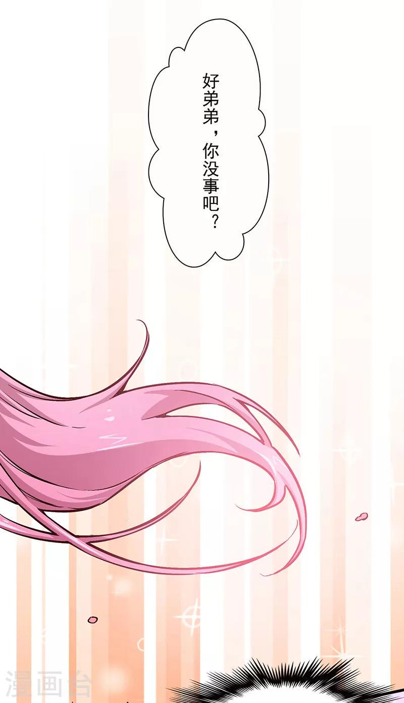 《妙手狂医》漫画最新章节第160话 这就怂了？免费下拉式在线观看章节第【17】张图片