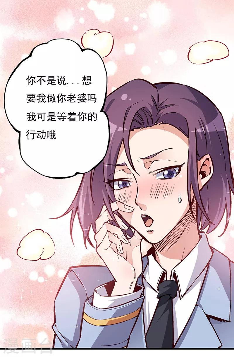 《妙手狂医》漫画最新章节第161话 十面埋伏免费下拉式在线观看章节第【11】张图片