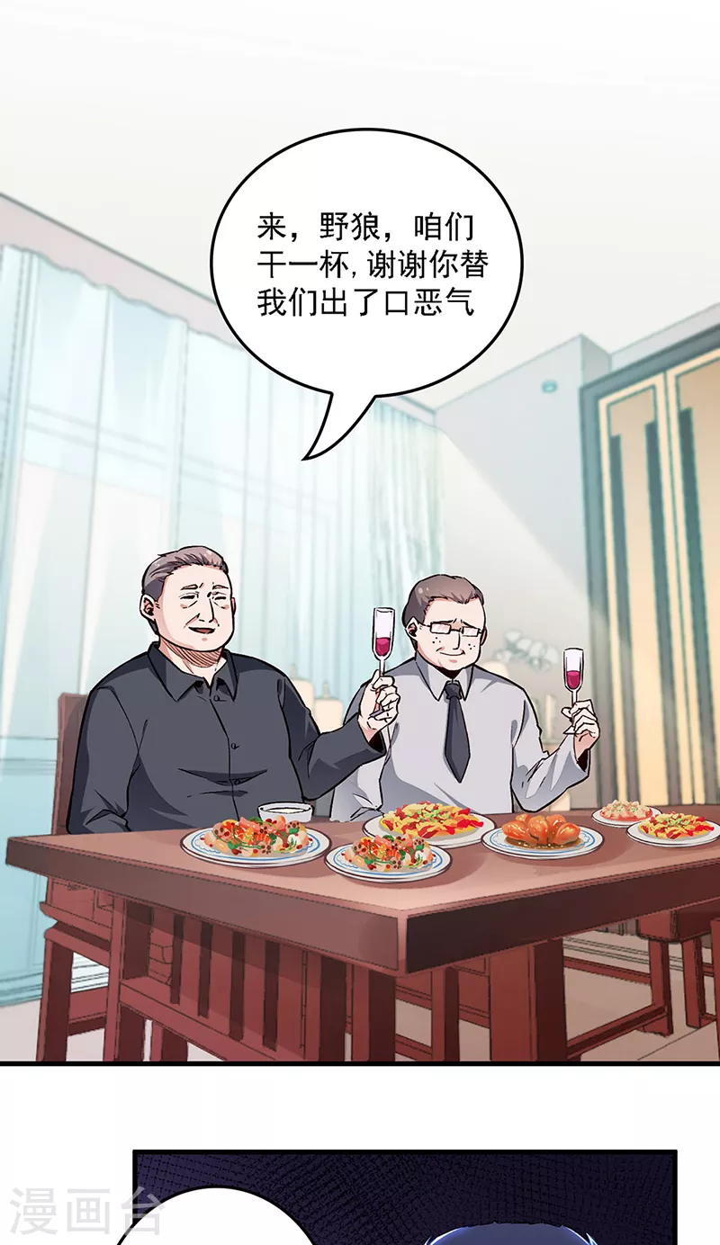 《妙手狂医》漫画最新章节第162话 凶手找到了！免费下拉式在线观看章节第【19】张图片