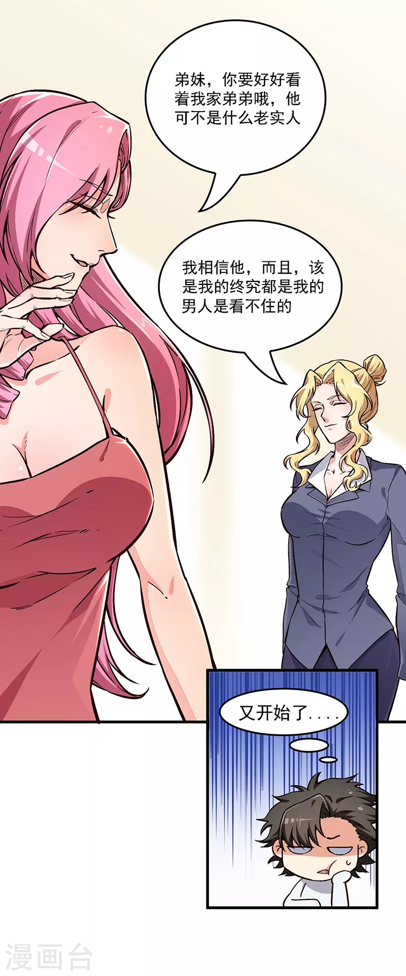 《妙手狂医》漫画最新章节第162话 凶手找到了！免费下拉式在线观看章节第【7】张图片