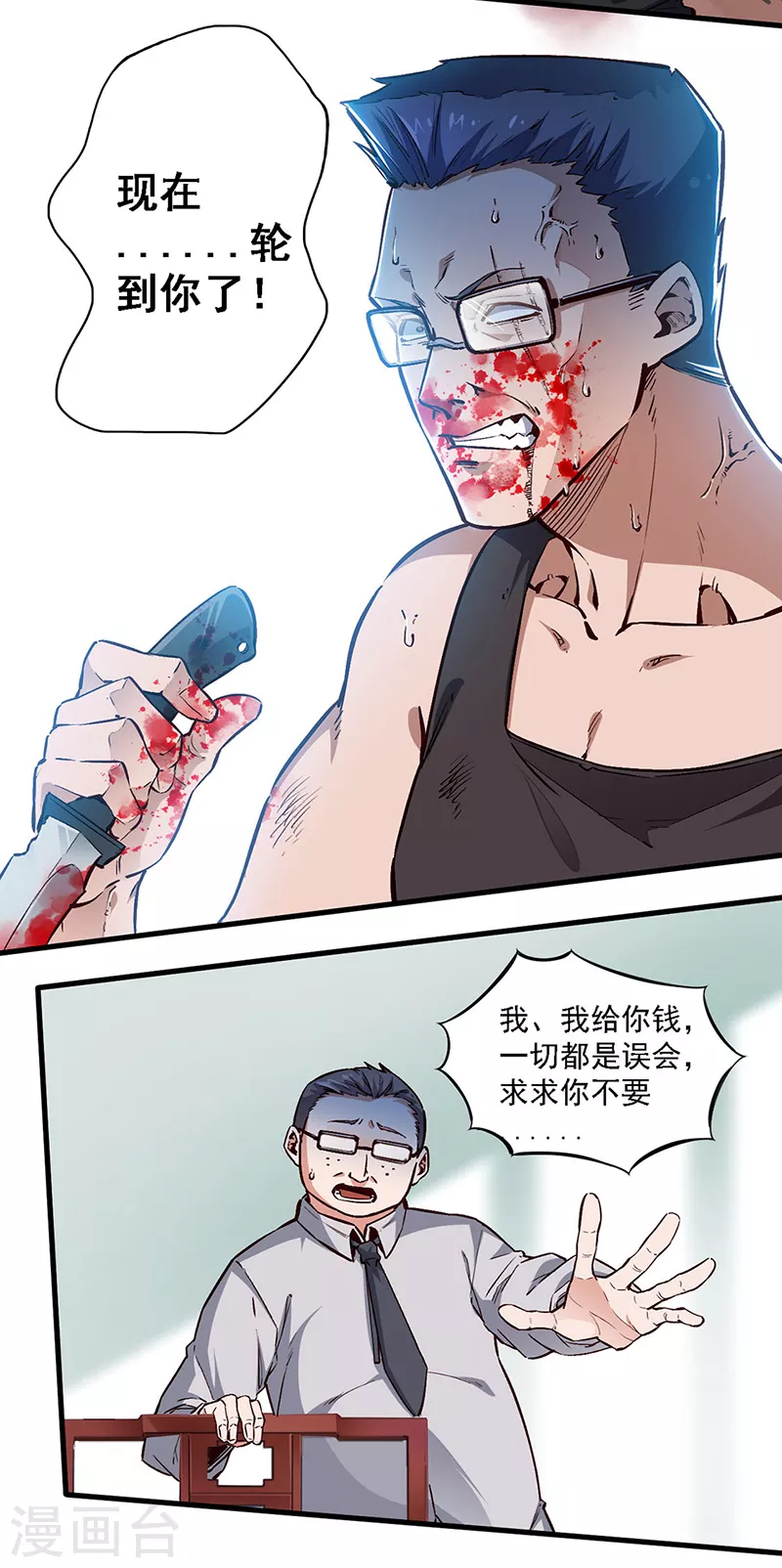 《妙手狂医》漫画最新章节第163话 内讧免费下拉式在线观看章节第【8】张图片