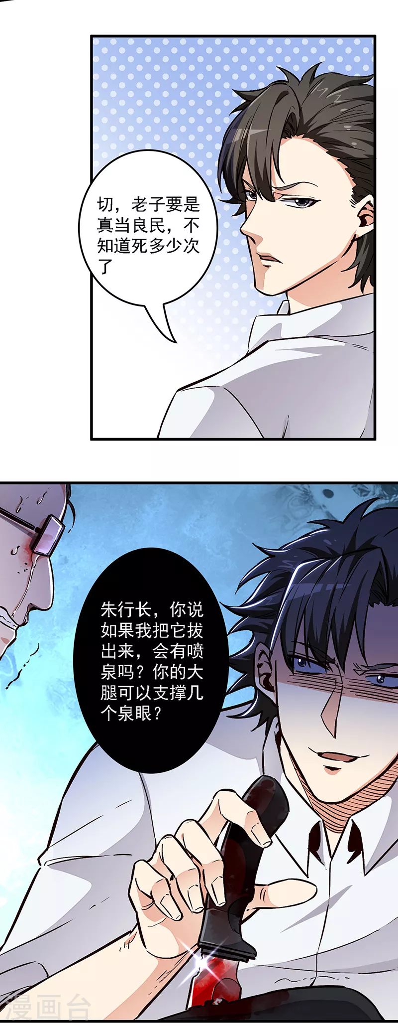 《妙手狂医》漫画最新章节第164话 定情信物免费下拉式在线观看章节第【11】张图片