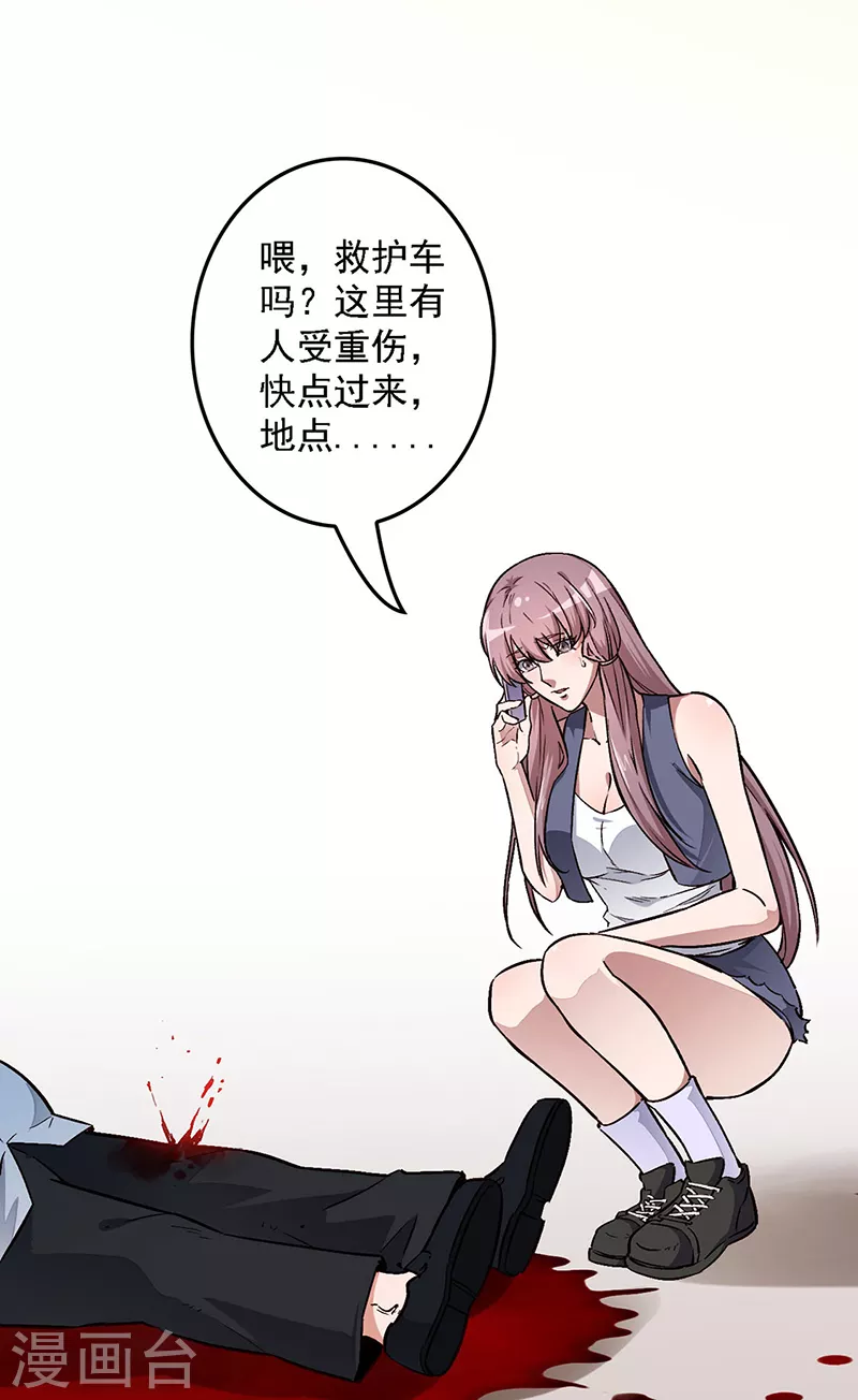 《妙手狂医》漫画最新章节第164话 定情信物免费下拉式在线观看章节第【14】张图片