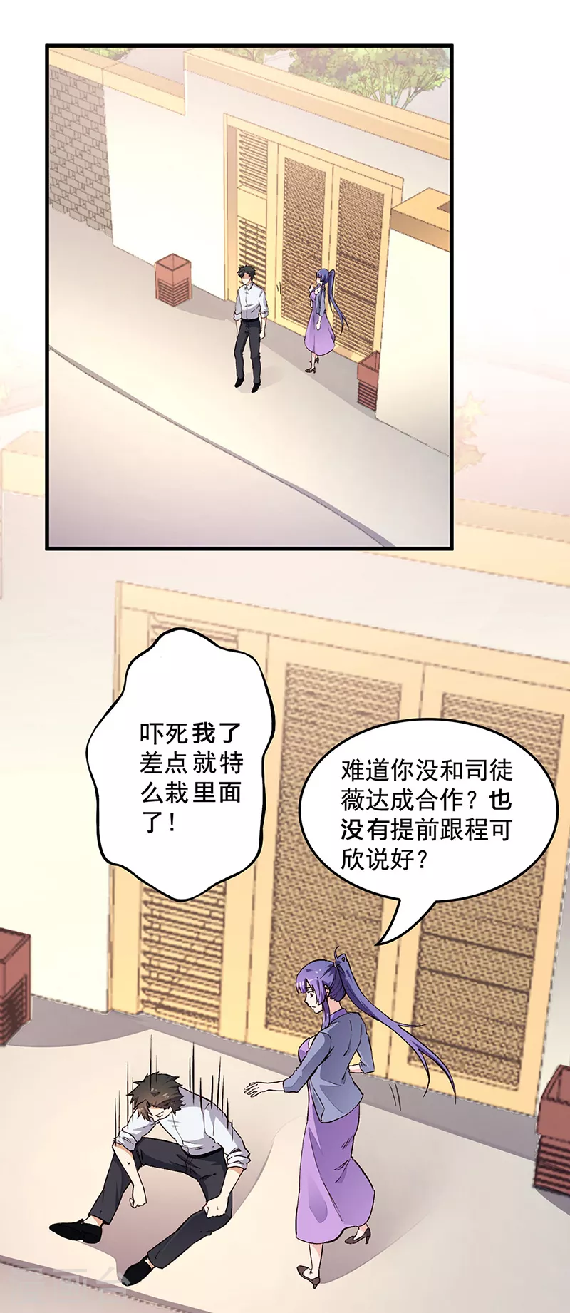 【妙手狂医】漫画-（第167话 对不起）章节漫画下拉式图片-15.jpg