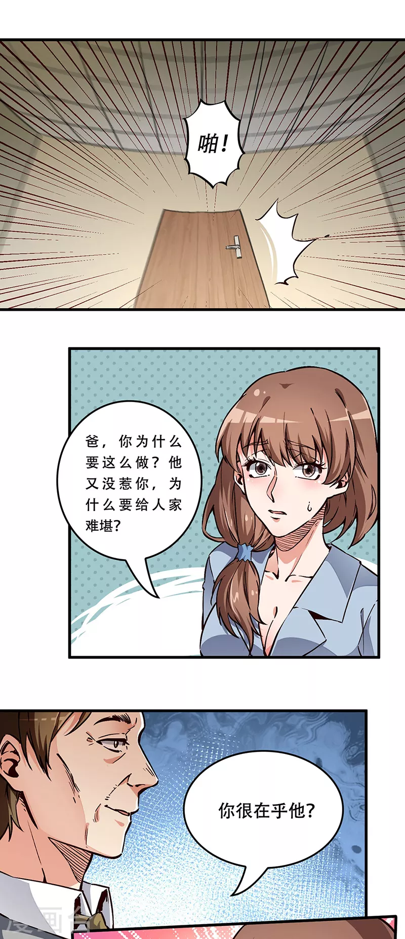 《妙手狂医》漫画最新章节第168话 咱是正经治疗免费下拉式在线观看章节第【20】张图片