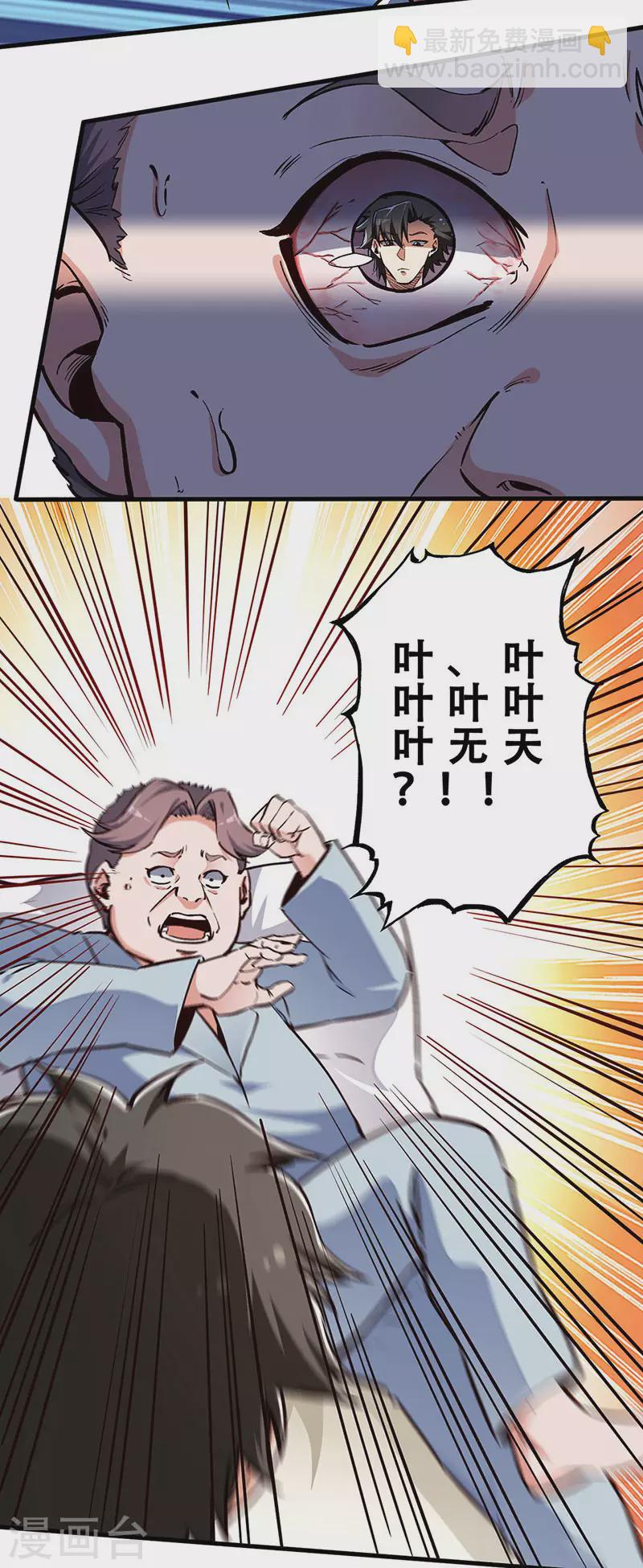 【妙手狂医】漫画-（第169话 跳楼了？）章节漫画下拉式图片-10.jpg