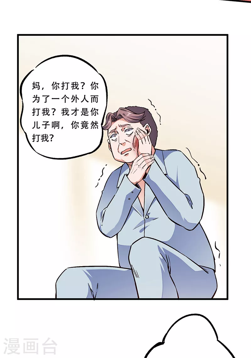 【妙手狂医】漫画-（第169话 跳楼了？）章节漫画下拉式图片-15.jpg