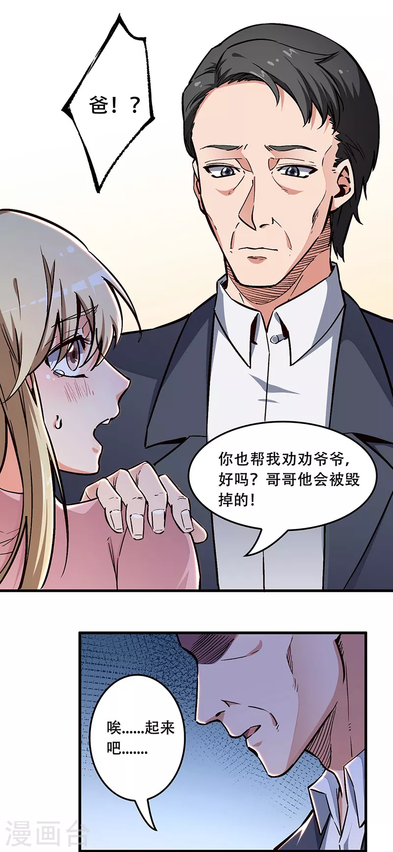 《妙手狂医》漫画最新章节第171话 再审罗申玉免费下拉式在线观看章节第【14】张图片