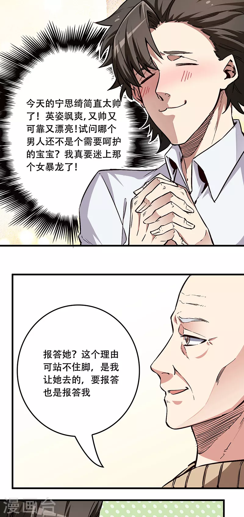 《妙手狂医》漫画最新章节第173话 颜面大损免费下拉式在线观看章节第【23】张图片