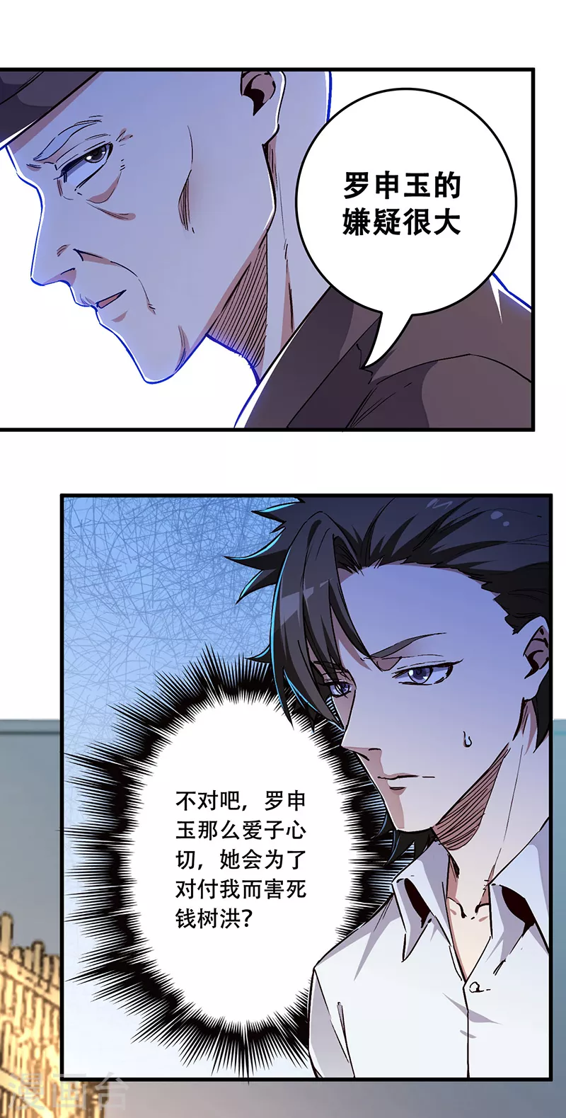 《妙手狂医》漫画最新章节第174话 逗过头了免费下拉式在线观看章节第【8】张图片