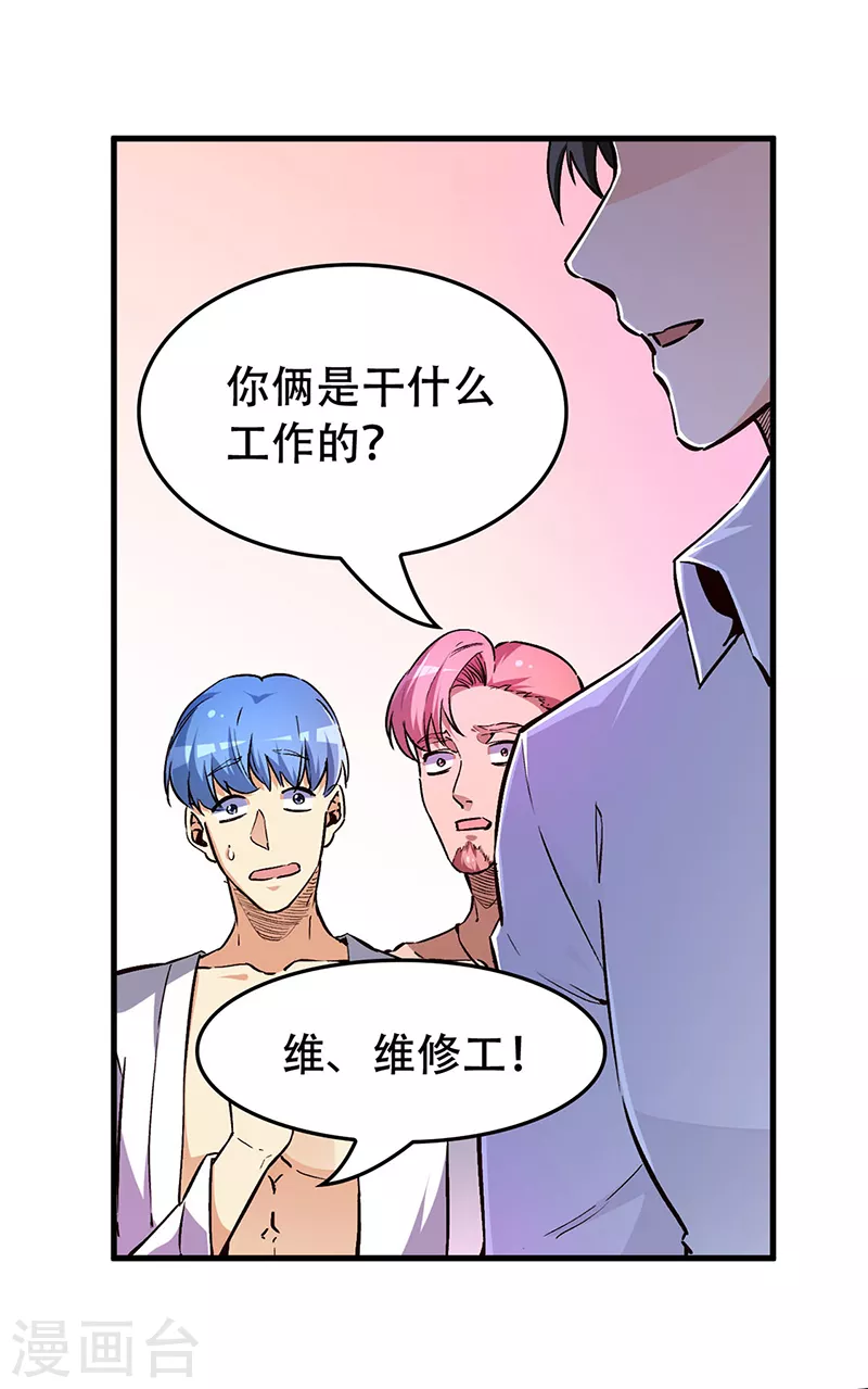 【妙手狂医】漫画-（第176话 门前大桥下）章节漫画下拉式图片-10.jpg